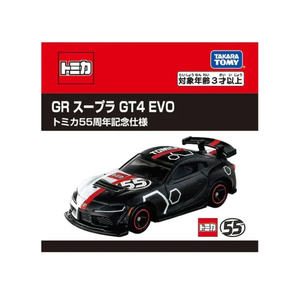 Tomica多美 Tomica 55Th Anniversary Toyota Gr Supra