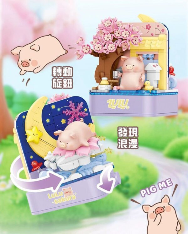 正版授權 LuLu豬的雙面世界系列積木608077-賞花LuLu嘆世界